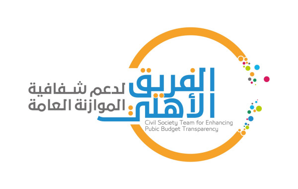 الفريق الأهلي يطالب بإشراك المجتمع المدني في نقاش وإعداد مشروع الموازنة للعام 2023 بغزة