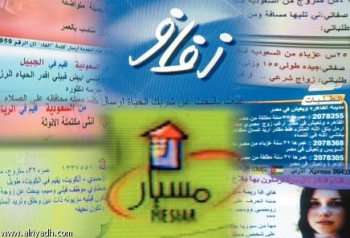 فضائيات الزواج : أسواق للنخاسة وأرباح بالملايين