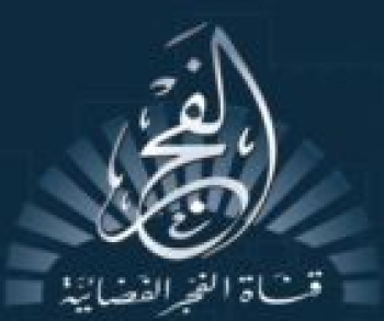 الفضائيات العربية الإسلامية تعتمد في تمويلها على سبل بديلة كرسائل الجوال وفاعلي الخير