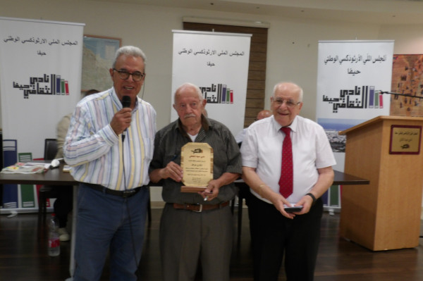 تكريم الباحث والمؤرخ شُكري عرّاف في نادي حيفا الثقافي