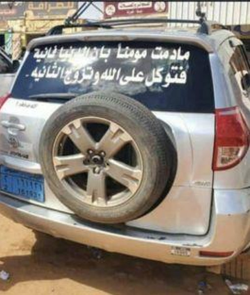 سيدة يمنية تنتقم من زوجها بطريقة صادمة بعد تعليقه لافتة حول التعدد على سيارته