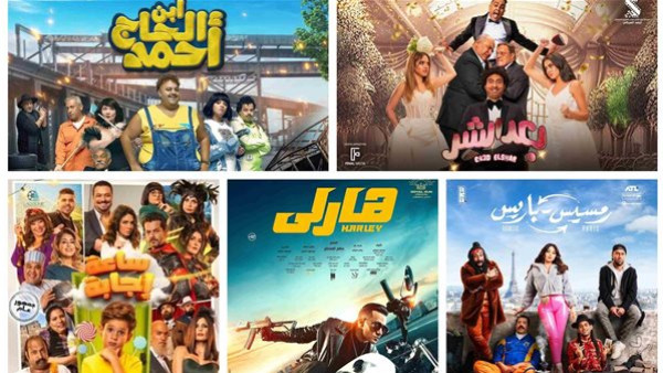 كم بلغت إجمالي إيرادات أفلام عيد الفطر؟ ومن تصدّر المركز الاول؟