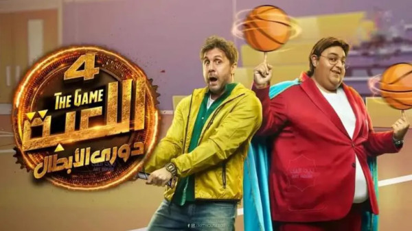 ما حقيقة وجود جزء خامس من مسلسل اللعبة؟