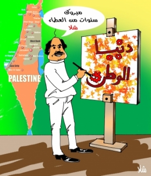 جبهة التحرير الفلسطينية تهنئ صحيفة دنيا الوطن