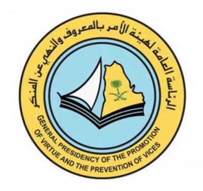 هيئة الأمر بالمعروف: سنغطي عيون النساء المثيرة للفتنة !