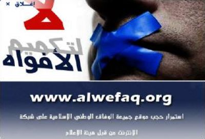 الحكومة البحرينية تحجب خدمات الإنترنت والبث المباشر