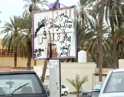 البعثة الدبلوماسية اللليبية لدى الامم المتحدة تدعو القذافي الى التنحي فورا