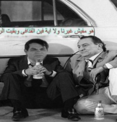 مبارك ينتظر شلة الانس
