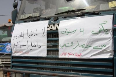 منع دخول البضائع لغزة ومطالب بمحاسبة السراج ومهنا