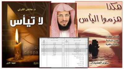 سعودية تتهم الشيخ القرني بسرقتها وتشكوه لجهات مختصة