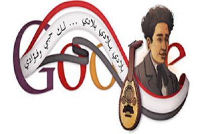 "جوجل" يحتفل بذكرى المصري سيد درويش "فنان الشعب"