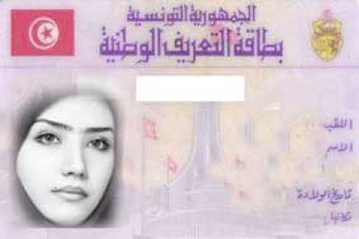 تونس تسمح باعتماد صور المحجبات في بطاقات الهوية لأول مرة