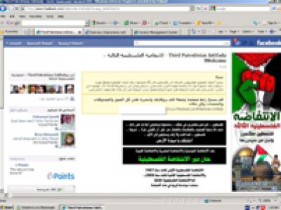 دعوى قضائية ضد فيسبوك بسبب صفحة تدعو إلى انتفاضة ثالثة ضد إسرائيل