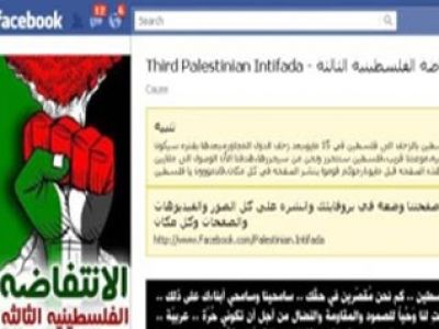 يهودي أميركي يقاضي «فيس بوك» لتأخره في حذف «الانتفاضة الثالثة»