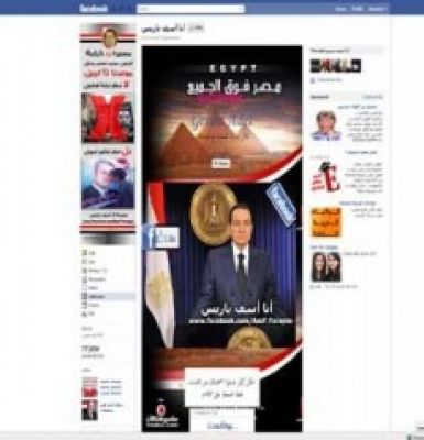 أنصار مبارك يهددون بحرق البلد