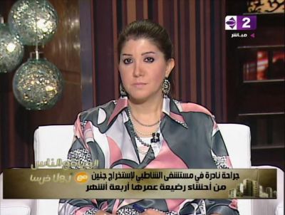 التحفظ على أموال سياسيين وإعلاميين بمصر
