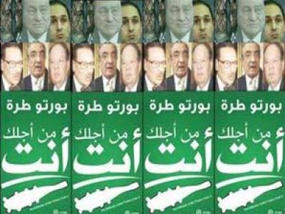 مجموعة من المساجين تقوم بخدمة وزراء نظام مبارك المحبوسين من كنس وتنظيف و تلميع الاحذية