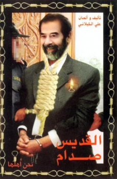 صدام حسين قديس ثائرٍ في عمل غنائي