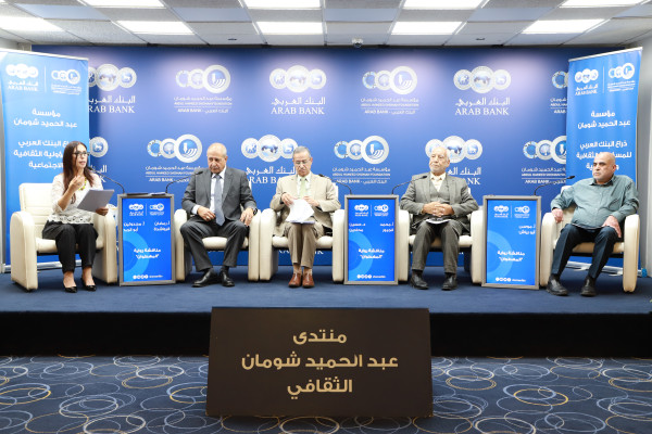 ندوة بشومان لمناقشة رواية "المهطوان" للكاتب رمضان الرواشدة