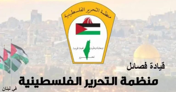 قيادة فصائل م.ت.ف في لبنان تصدر بياناً بمناسبة اليوم العالمي للمرأة