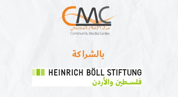 مركز الإعلام المجتمعي يفتتح أنشطة مشروع تشجيع التدخلات الرامية إلى تعزيز حقوق المرأة