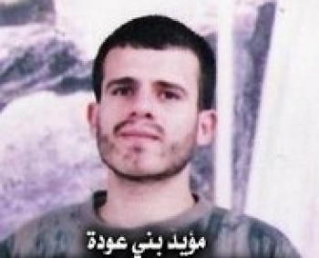 مؤيد بني عودة يعترف بالمسؤولية عن اغتيال 5 مقاومين والارتباط بالمخابرات الاسرائيلية