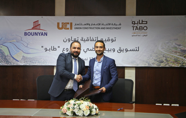 "الاتحاد" و"بنيان" توقعان اتفاقية تعاون لتسويق أراضي مشروع "طابو"