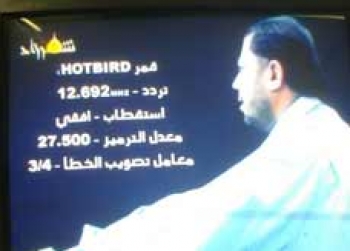 السعودية تحظر الاتصال بفضائيات الشعوذة