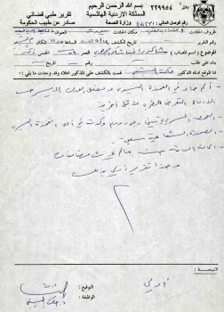 شاكرالجوهري يتعرض لاعتداء جسدي من مرافقي شفيق الحوت ومعن بشور