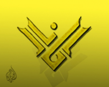 النقابات الأردنية تتجه لمقاطعة قناة المنار