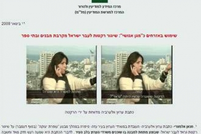 هل سلمت قناة العربية تسجيلا لموقع صحيفة هآرتس يدعم الرواية الإسرائيلية؟