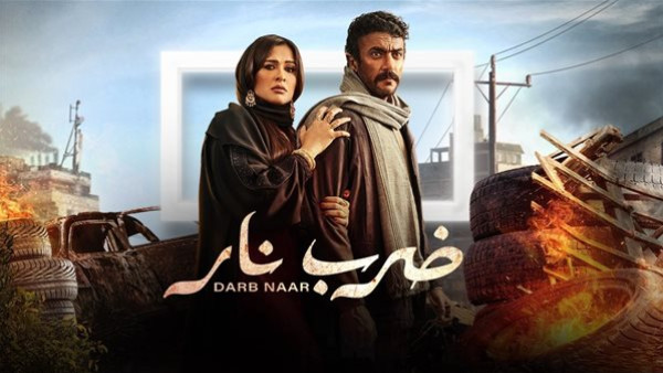 مسلسل ضرب نار يحصد جائزة أفضل مسلسل بجوائز النقاد للدراما العربية