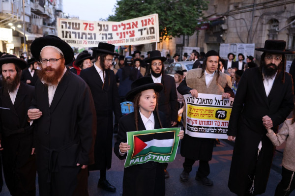 صور.. حركة يهودية تنظم تظاهرة في القدس تنديداً بالاحتلال الإسرائيلي