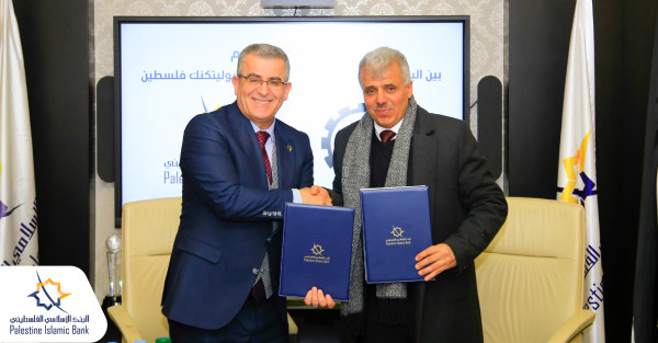 البنك الإسلامي الفلسطيني وجامعة بوليتكنك فلسطين يوقعان مذكرة تفاهم