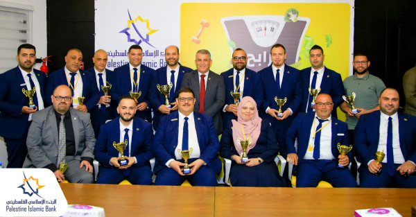 البنك الإسلامي الفلسطيني يكرم مجموعة من الموظفين المشاركين في مسابقة "الرابح الأكبر"