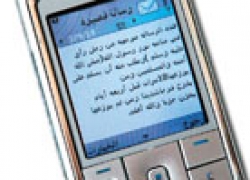 سعودي يغمى عليه بعد ان فقد هاتفه الخليوي المزود بكاميرا والذي يحوي صور خاصة جدا