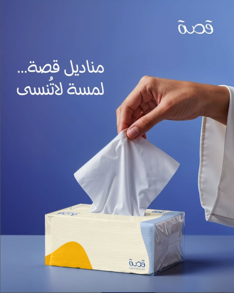 مصنع مناديل قصة يتصدر السوق المحلي كخيار أول للمناديل الورقية في المملكة