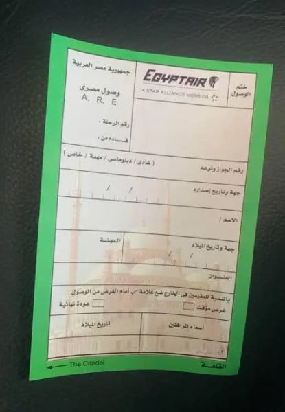 اخبار العرب – مصر تلغي “بطاقة جواز السفر” نهائيا في المطارات