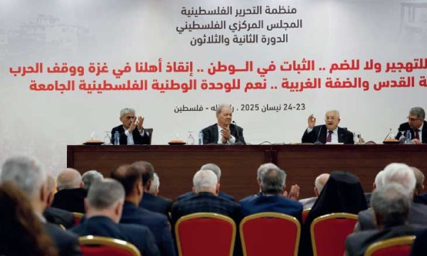 المجلس المركزي يقرر بالأغلبية استحداث منصب نائب رئيس اللجنة التنفيذية لمنظمة التحرير