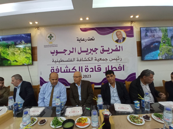 برعاية الرجوب.. جمعية الكشافة تنظم إفطاراً جماعياً بغزة
