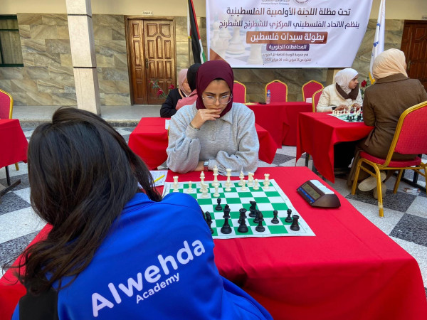 فعاليات بطولة سيدات فلسطين الأولى للشطرنج الكلاسيكي تتواصل في القطاع