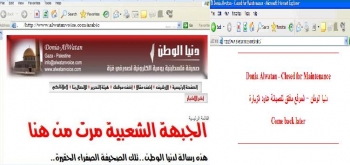الجبهة الشعبية تعلن عن مهاجمة موقع دنيا الوطن