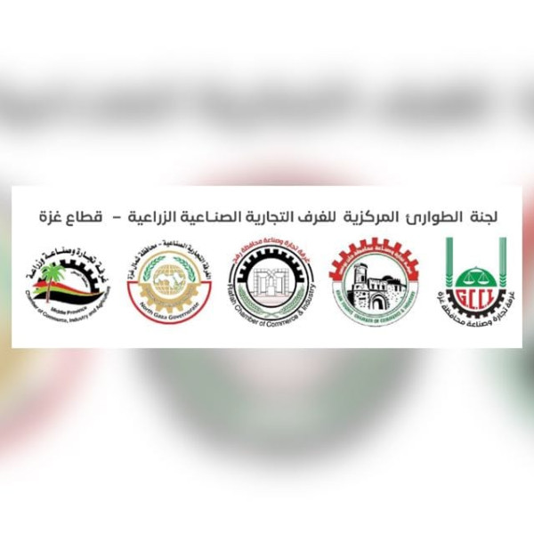 غزة: الغرفة التجارية والصناعية والزراعية تصدر بياناً بشأن تفريغ الأسواق وارتفاع الأسعار بالشمال