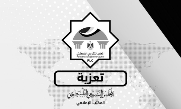غزة: رئاسة التشريعي تنعى رئيس المجلس التشريعي الأسبق أحمد قريع