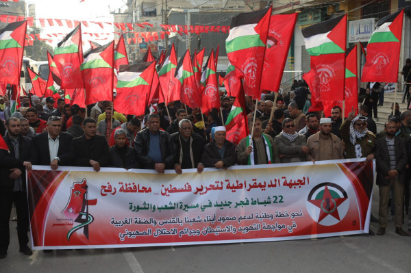 رفح: "الديمقراطية" تنظم مسيرة جماهيرية حاشدة تنديداً باجتماع العقبة الأمني