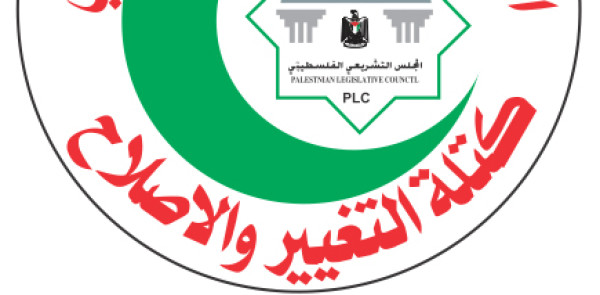 كتلة التغيير والإصلاح البرلمانية: قرار السلطة الفلسطينية بشأن الاستيطان خذلان لفلسطين