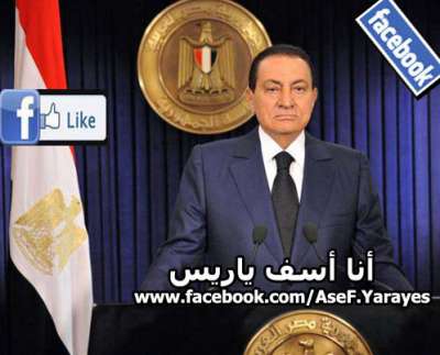 رابطة محبي حسني مبارك على فيسبوك تستقطب اكثر من مائة الف مصري