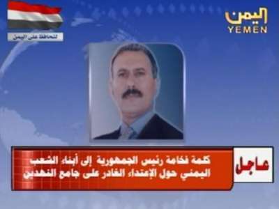 صالح يؤكد في رسالة صوتية أنه بخير.. ويتهم أبناء الأحمر بتفجير الوضع