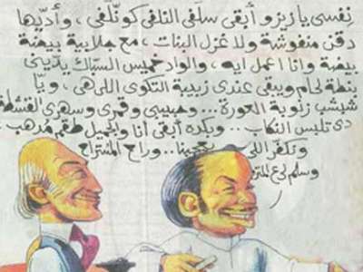 كاريكاتير في صحيفة مصرية رسمية يثير جدلا بسبب اتهامه بـ"ازدراء الإسلام"