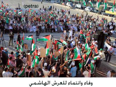وفاء وانتماء للعرش الاردني الهاشمي .. شاهدوا الصور